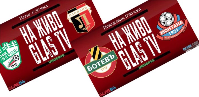 НА ЖИВО: 19-ките и на Ботев, и на Локо в ефира на GlasTV този кръг!