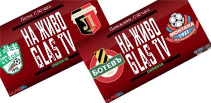 НА ЖИВО: 19-ките и на Ботев, и на Локо в ефира на GlasTV този кръг!