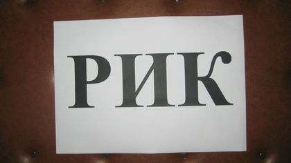 Реформаторите и Републиканците регистрираха кандидат - депутатските си листи в Пловдив