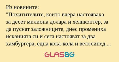 Из новините: