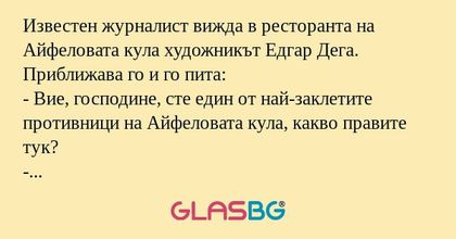 Известен журналист вижда в ресторанта...
