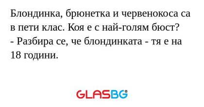 Блондинка, брюнетка и червенокоса...