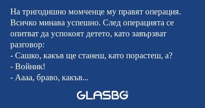 На тригодишно момченце му правят...