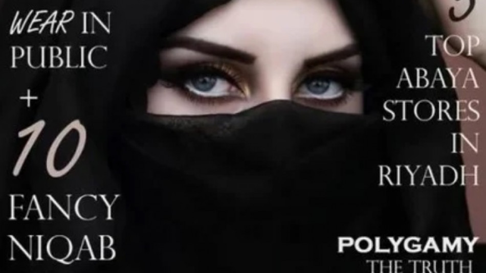 Как изглеждат без хиджаб героините на Vogue Arabia (СНИМКИ)