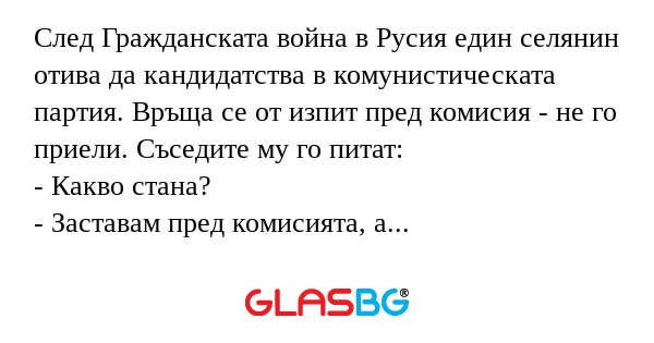 След Гражданската война в Русия...