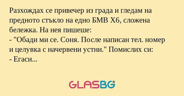 Разхождах се привечер из града...