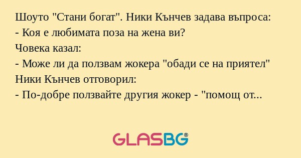 Шоуто 