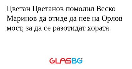 Цветан Цветанов помолил Веско Маринов...