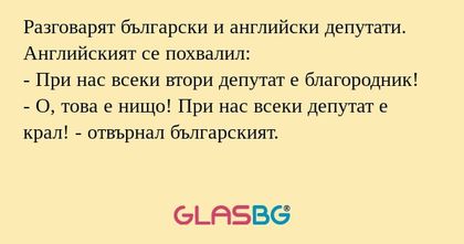 Разговарят български и английски...