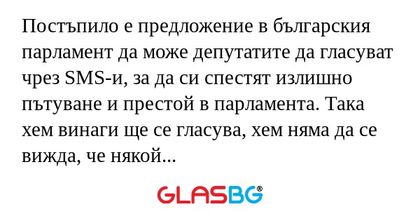 Постъпило е предложение в българския...