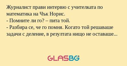 Журналист прави интервю с учителката...