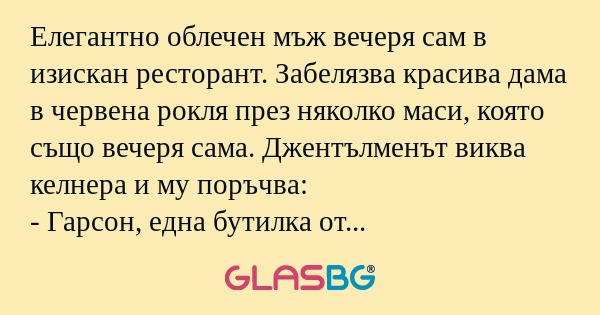 Елегантно облечен мъж вечеря сам...