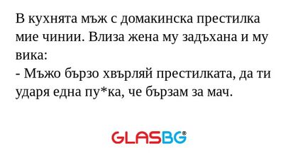 В кухнята мъж с домакинска престилка...