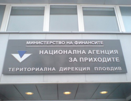 По 900 декларации дневно постъпват в НАП-Пловдив