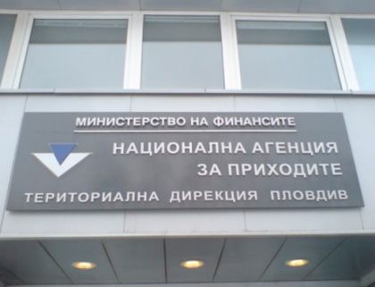 По 900 декларации дневно постъпват в НАП-Пловдив