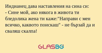 Индианец дава наставления на сина...