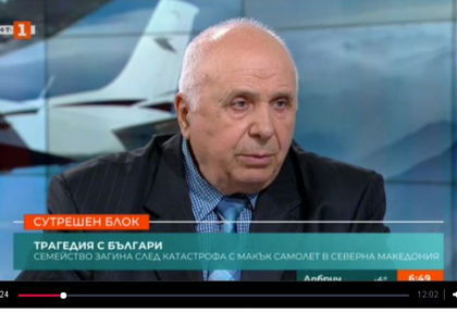 Авиационен експерт с 3 първи версии защо се разби самолетът с българското семейство