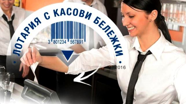 Пловдивчанин в лотарията на НАП с близо 4000 касови бележки