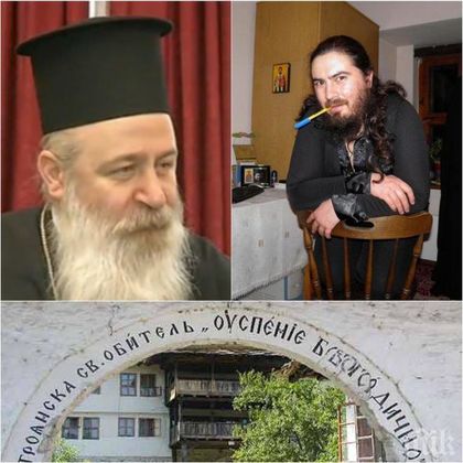 Епископът на Троянския манастир проговори за палавия Филарет! Изгоних го преди 3 години, той не е част от църквата, казва Дядо Сионий