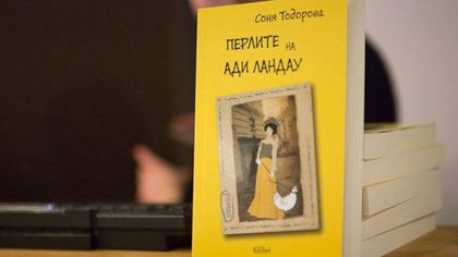Дебютен роман на Соня Тодорова в Петното