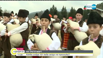 101 каба гайди озвучиха Шипка в празничния ден (ВИДЕО)