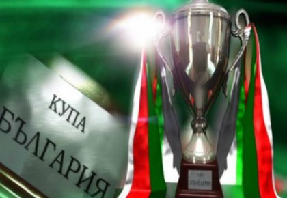 Последните 1/4-финалисти за Купата ясни
днес Още от деня