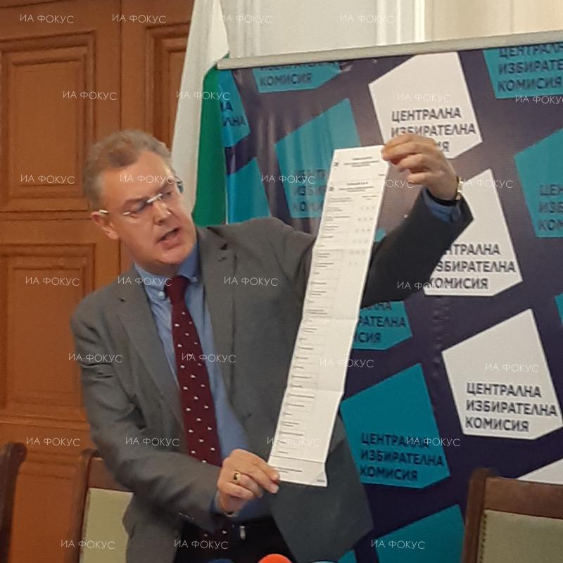 Европейски избори 2019: Александър Андреев, ЦИК: В бюлетината за европейските избори има квадратче „не подкрепям никого“
