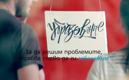 Новините на NOVA продължават своята "Мисия Образование"