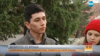 Учителката, преборила рака, помага на свой ученик