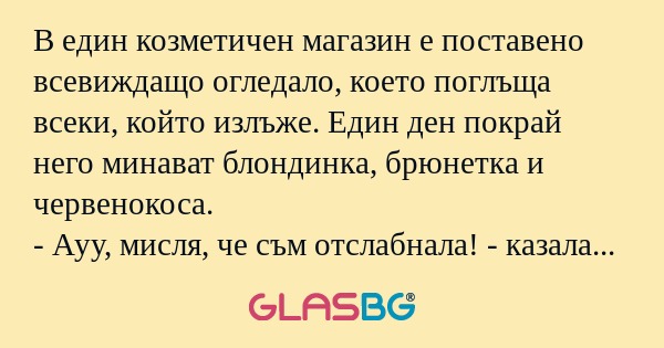 В един козметичен магазин е поставено...