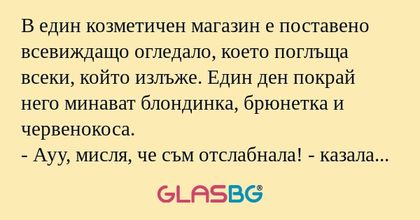 В един козметичен магазин е поставено...