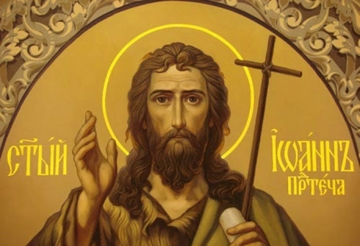 Днес е второто намиране на главата на свети Йоан Кръстител