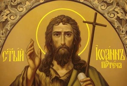 Днес е второто намиране на главата на свети Йоан Кръстител
