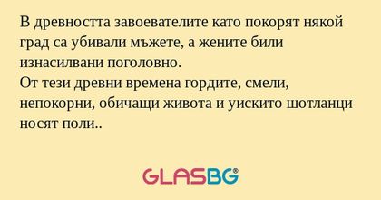 В древността завоевателите като...