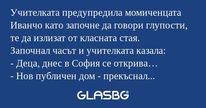 Учителката предупредила момиченцата...
