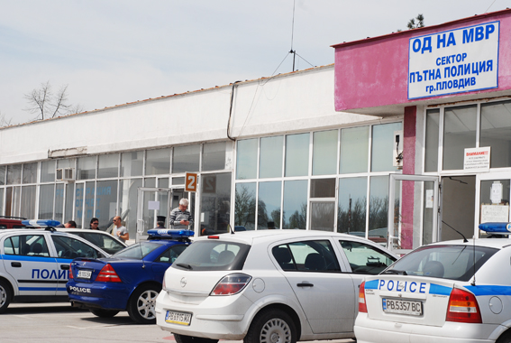 Фрапиращи нарушения и измамни схеми се извършват в КАТ Пловдив ВИДЕО
