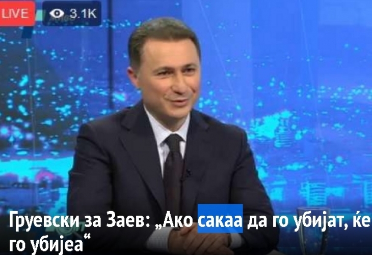 Груевски за Заев: Имаше сто души на пет метра от него, колко му е един от тях да гръмне с пищов