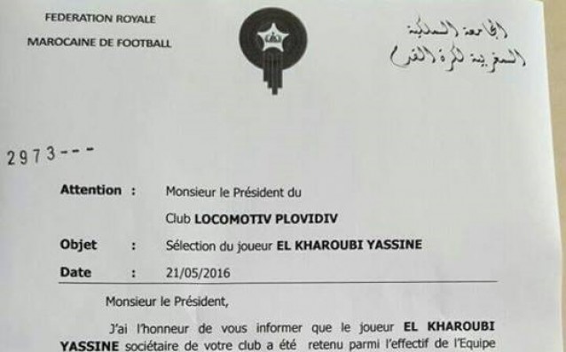 Харуби с повиквателна за Мароко