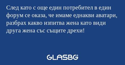 След като с още един потребител...