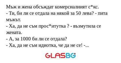 Мъж и жена обсъждат комерсиалният...