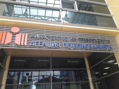 Агенцията по вписванията обявява обществена поръчка за поддръжка на информационните системи
