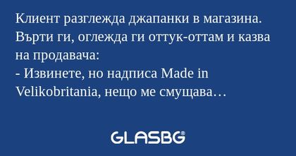 Клиент разглежда джапанки в магазина...