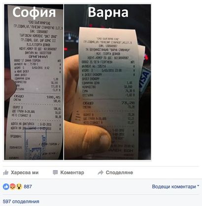 Вижте разликата в цената на дизела в една и съща бензиностанция! (СНИМКИ)