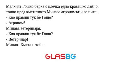 Малкият Гошко бърка с клечка едно...