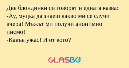 Две блондинки си говорят и едната...