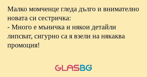 Малко момченце гледа дълго и внимателно...