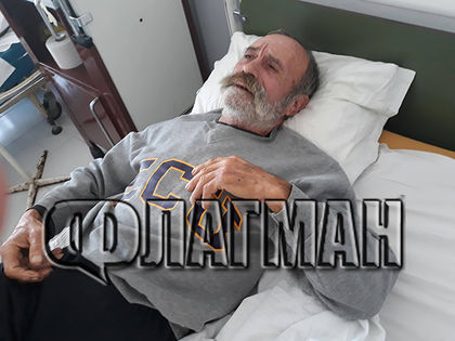Банда заселили се нелегално озверели роми нападна бай Дойчо, налагат го с колове и железни пръти (СНИМКИ)