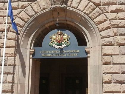 Вижте всички решения на Министерски съвет