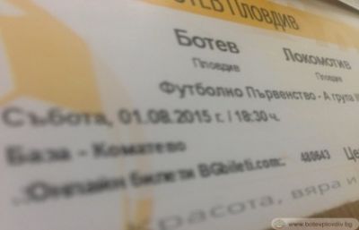 Задават се нови драми с билети за дербито