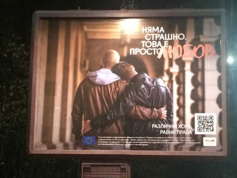 Ето кой стои зад НПО-то, монтирало скандалните гей-бордове в Бургас. Незаконни ли са?